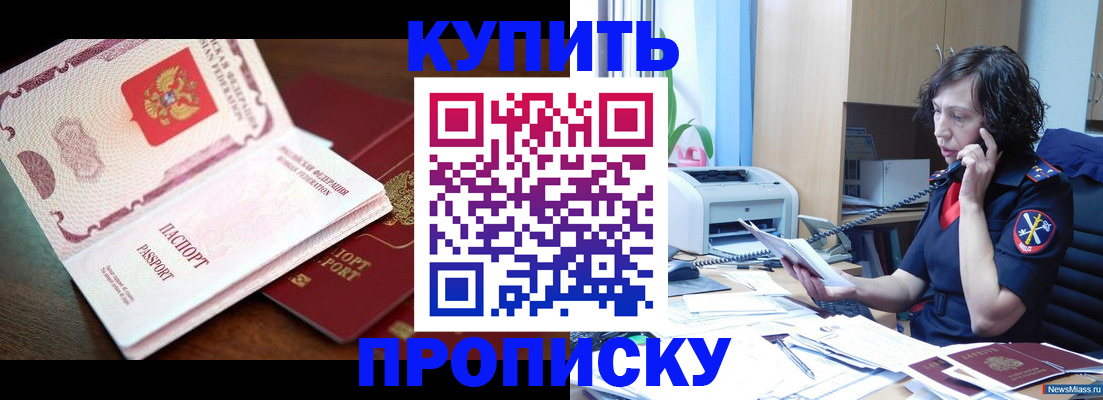 временная регистрация 2025 в Вяземском