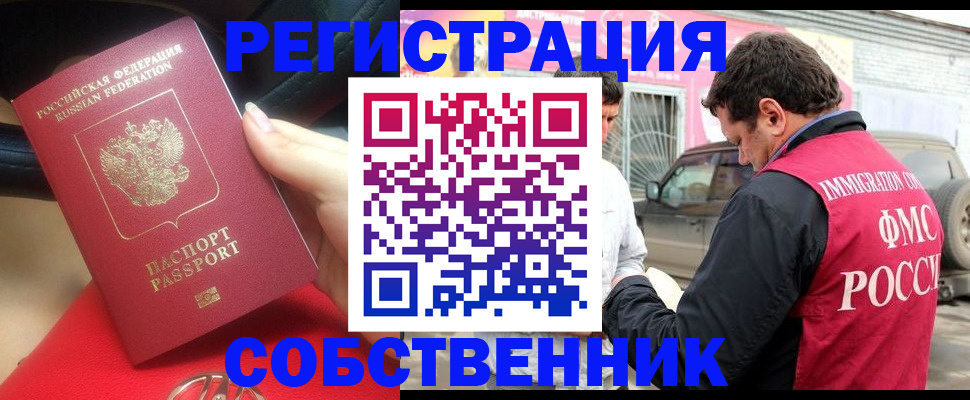 прописка для школы в Вяземском