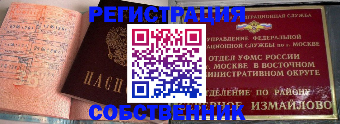 прописка паспорт в Вяземском