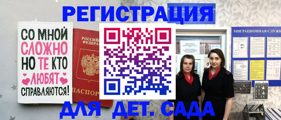 прописка регистрация в Вяземском